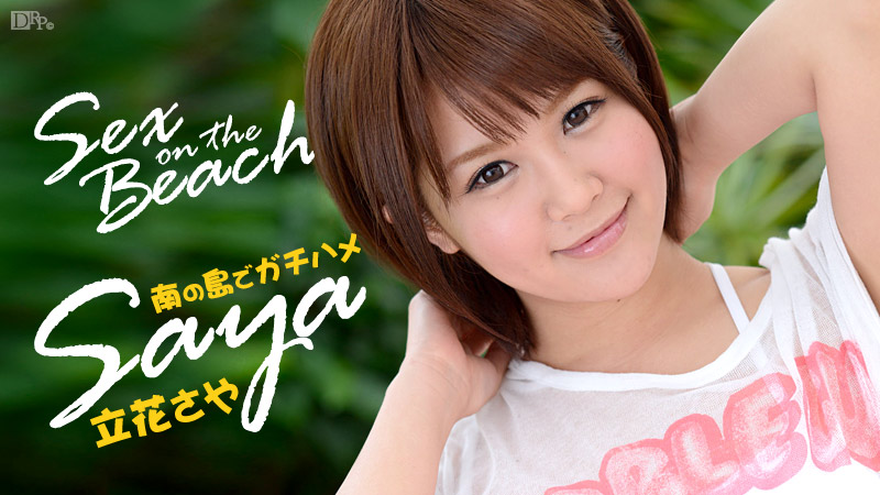 Sex on the Beach Saya