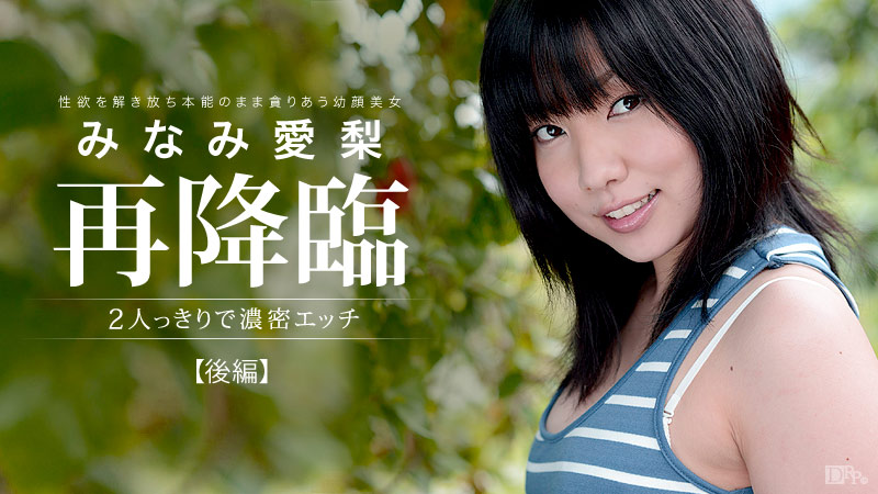 ２人っきりで濃密エッチ　後編