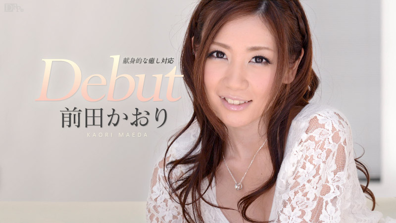 Debut Vol.16 ～モザイク越しにはわからなかったホクロがあんなところに～