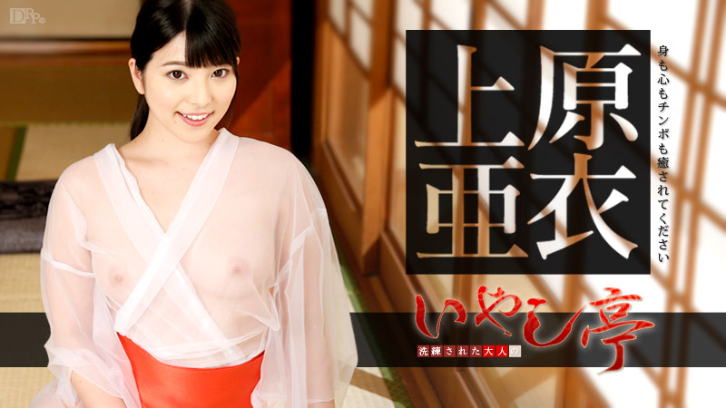 洗練された大人のいやし亭 ～身も心もチンポも癒されてください～