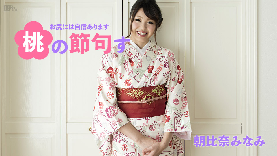 桃尻の節句す ～お尻には自信あります～